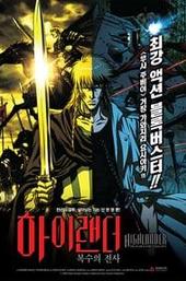 Highlander: The Search for Vengeance