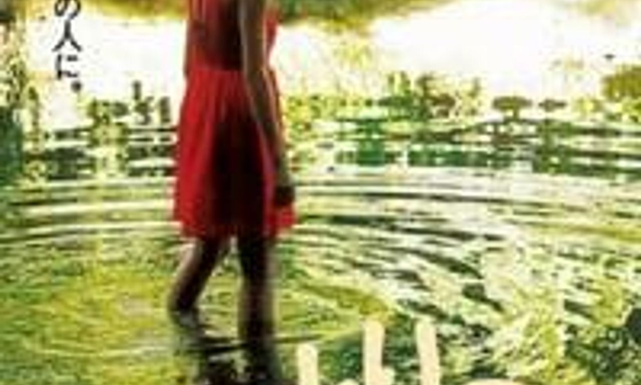 header image for Au revoir l'été