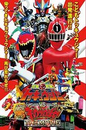 Ressha Sentai ToQger vs. Kyoryuger: The Movie
