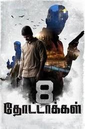8 Thottakkal