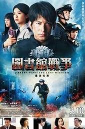 Library Wars: The Last Mission