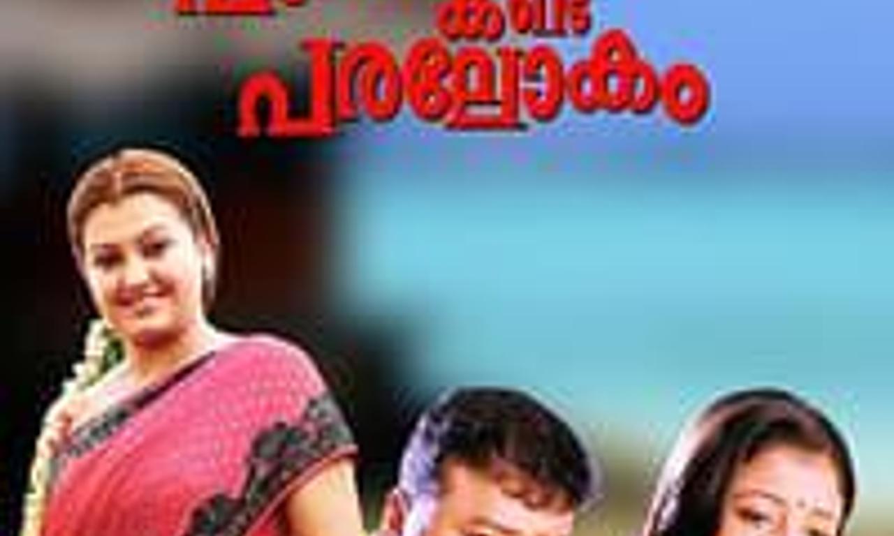 header image for Parthan Kanda Paralokam