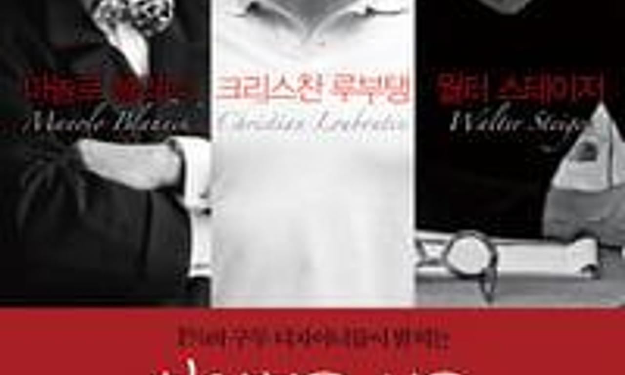 header image for God Save My Shoes