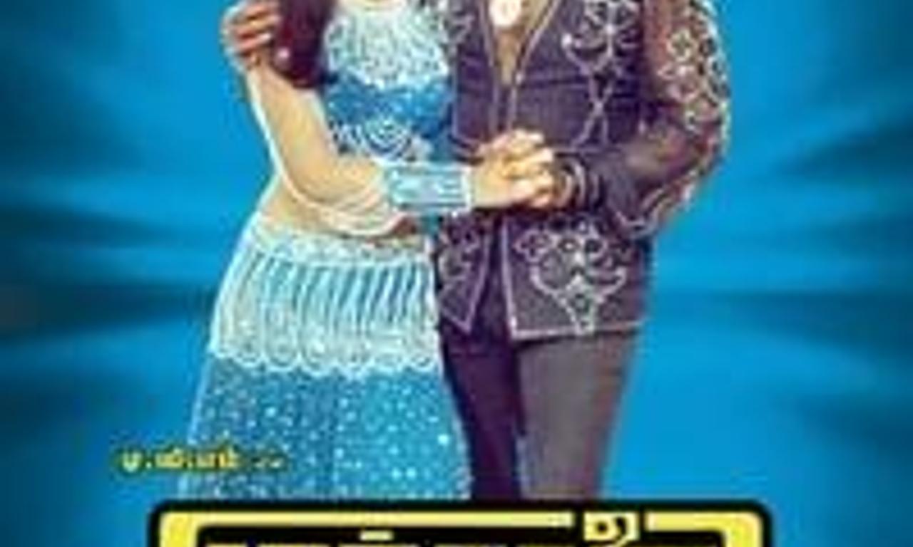 header image for Munthanai Mudichu