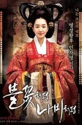 The Sword with No Name