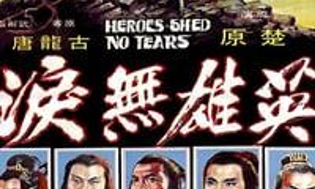 header image for Heroes Shed No Tears