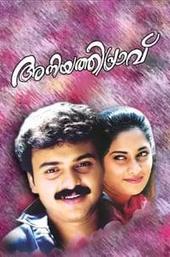 Aniyathipraavu