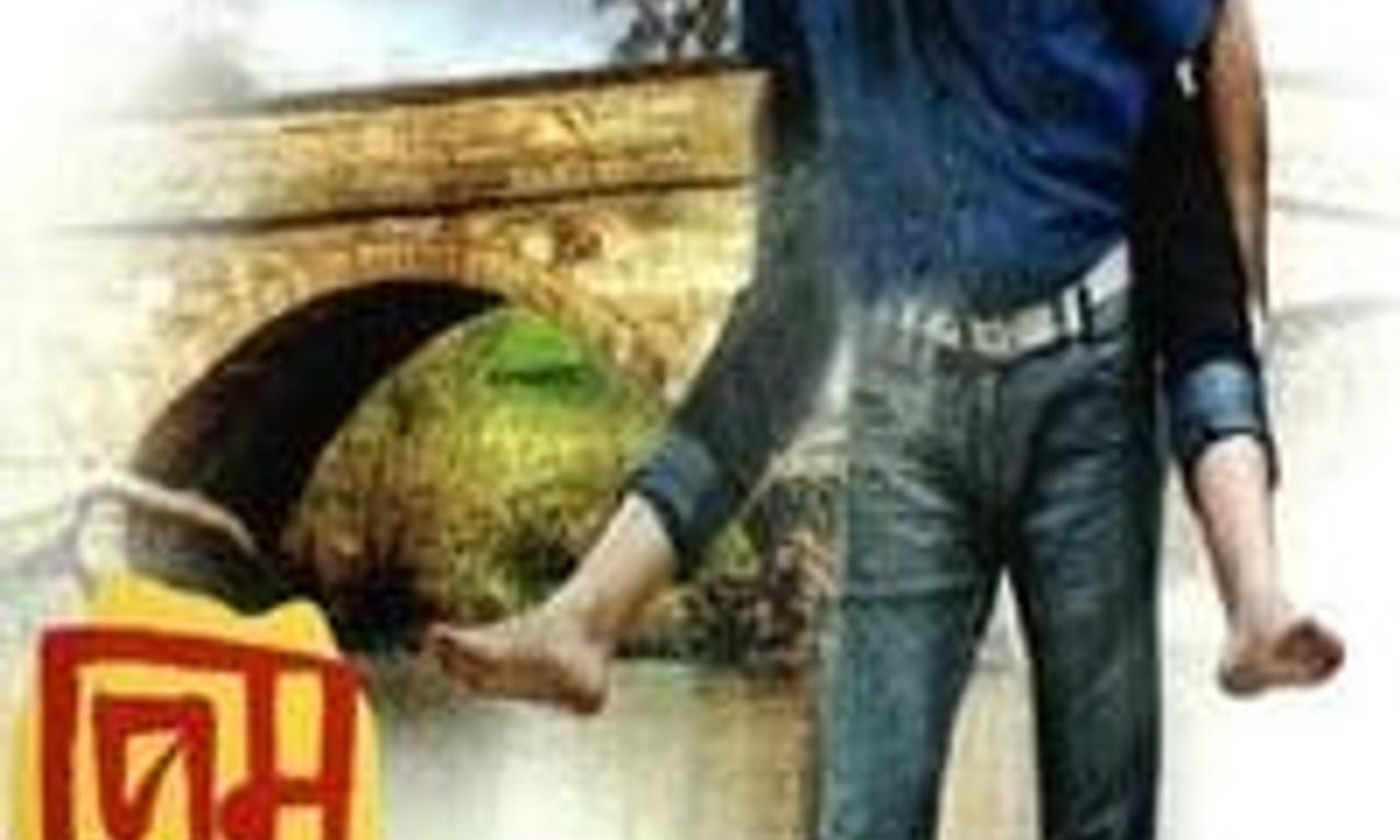 header image for Prem by Chance