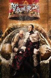 The Taking of Tiger Mountain