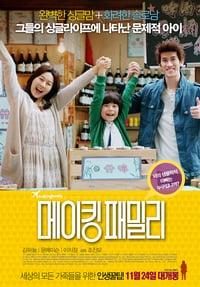 Making family korean sale movie watch online