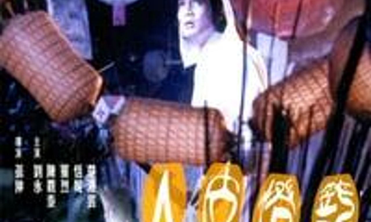 header image for Human Lanterns