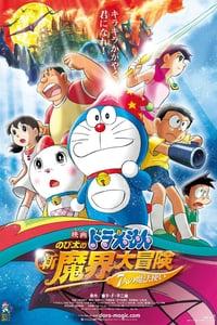 Doraemon: Nobita's New Great Adventure Into The Underworld - The Seven ...