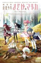 Puella Magi Madoka Magica the Movie Part I: Beginnings