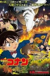 Detective Conan: Sunflowers of Inferno