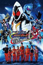 Kamen Rider Fourze The Movie: It’s Space Time, Everybody!