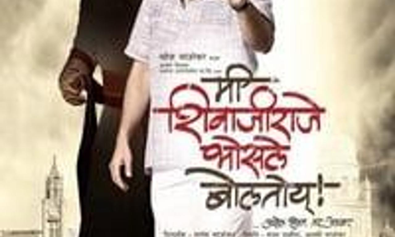Me Shivajiraje Bhosale Boltoy Full Movie Hd Me Shivajiraje Bhosale Boltoy - Where to Watch and Stream Online