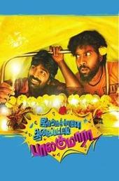 Idharkuthane Aasaipattai Balakumara