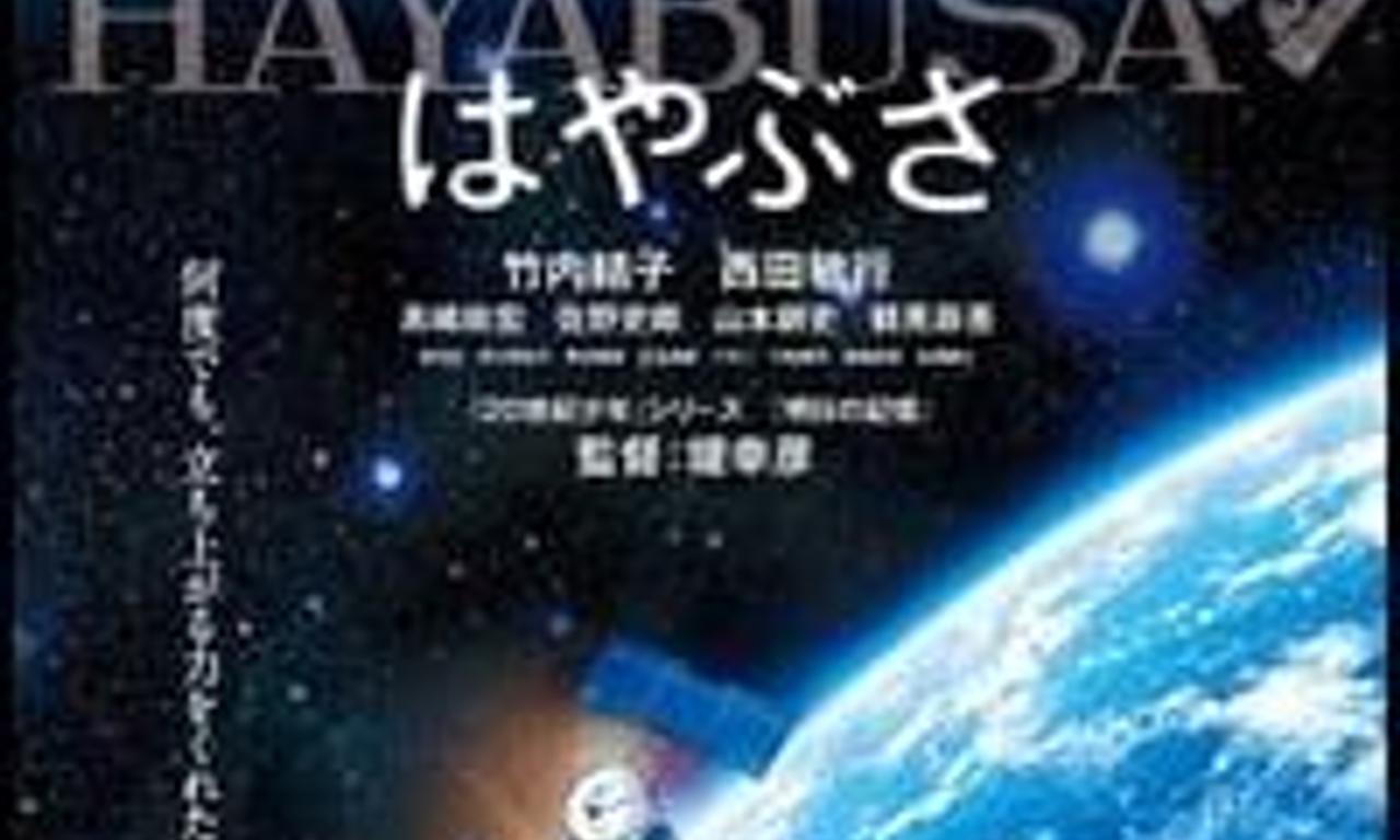 header image for Hayabusa