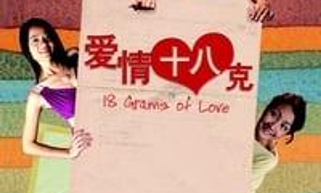header image for 18 Grams of Love