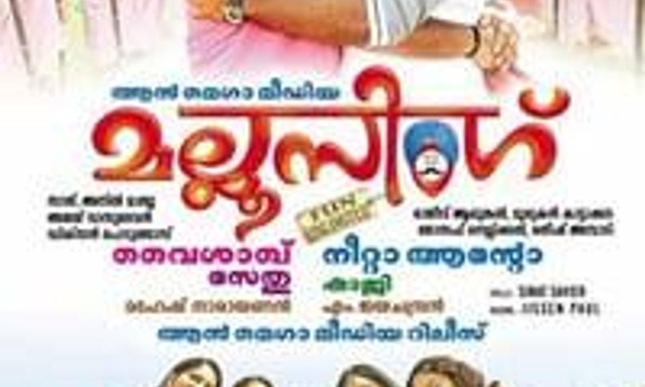 header image for Mallu Singh