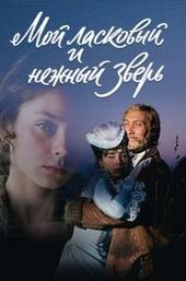 My Tender and Affectionate Beast