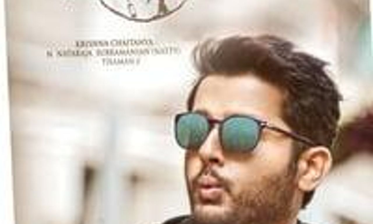 header image for Chal Mohan Ranga