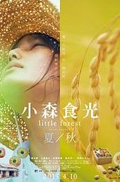 Little Forest: Summer/Autumn