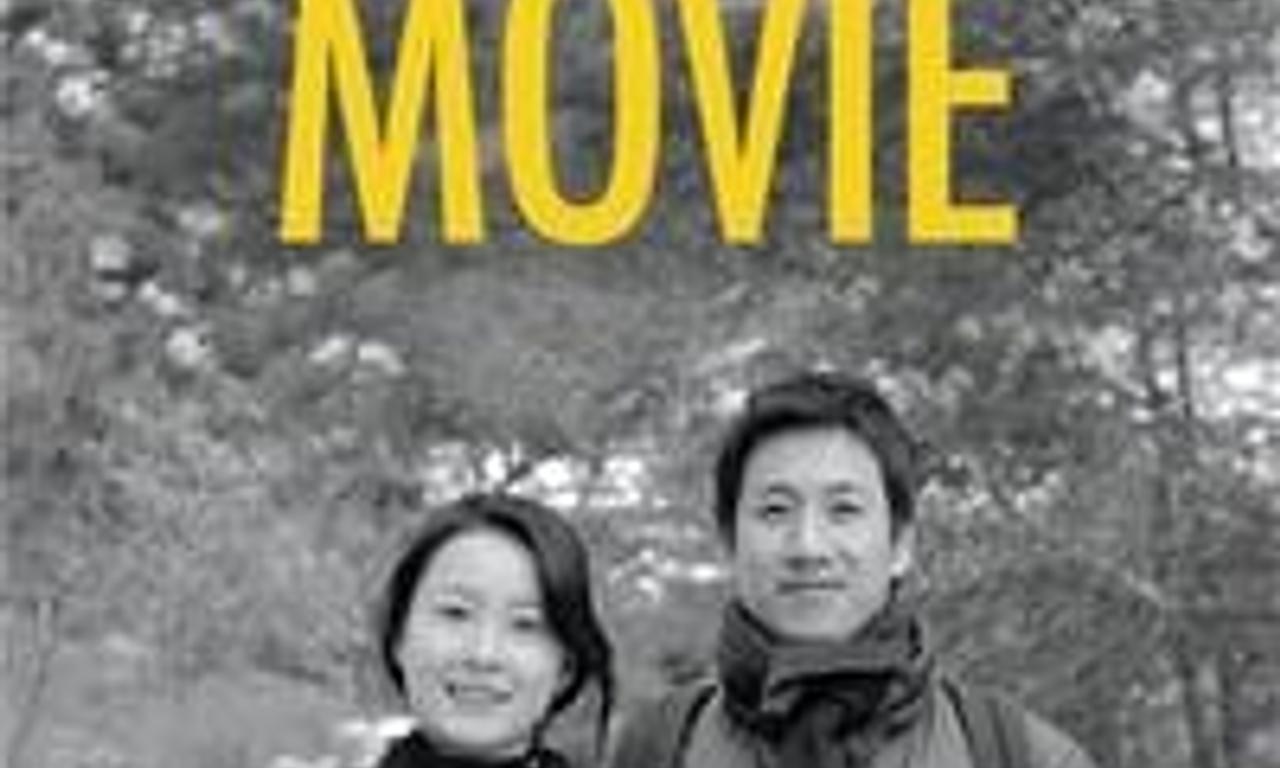 header image for Oki's Movie