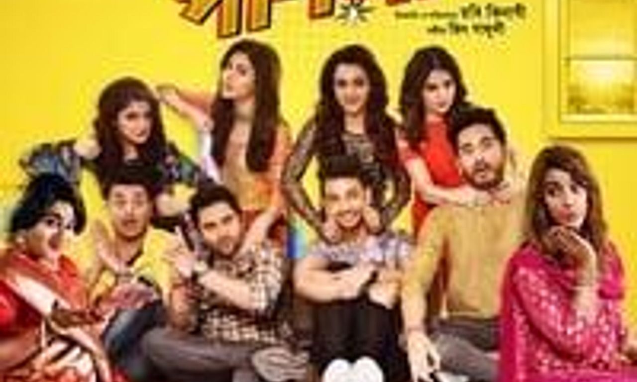 header image for Jio Pagla