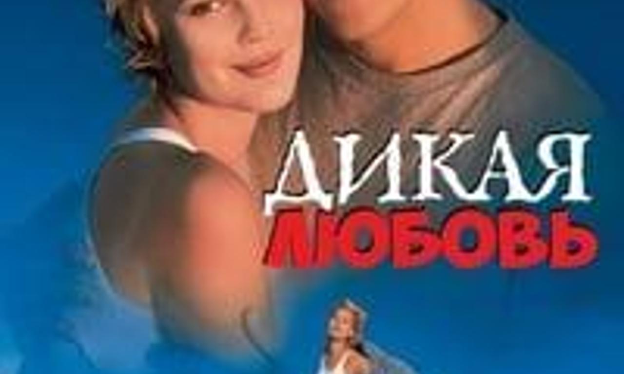 header image for Mad Love