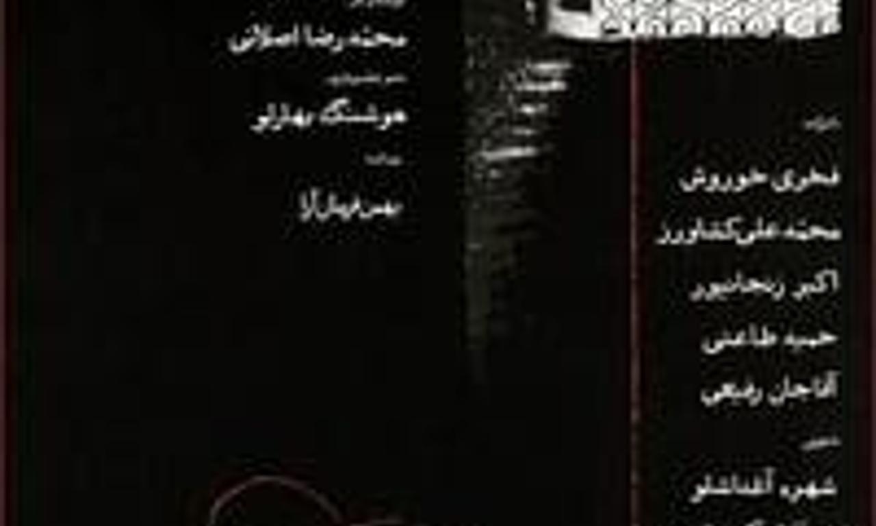 header image for Chess of the Wind