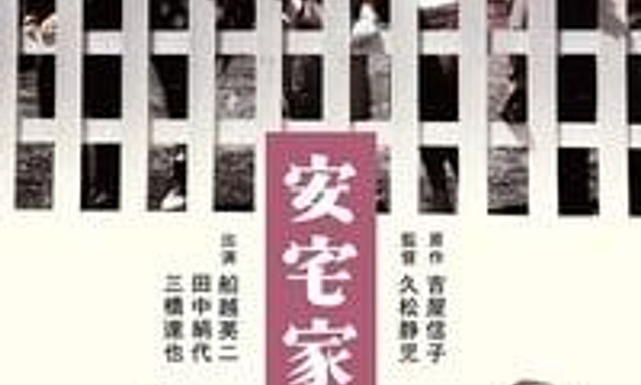 header image for The Ataka Family