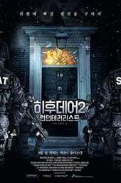 He Who Dares: Downing Street Siege