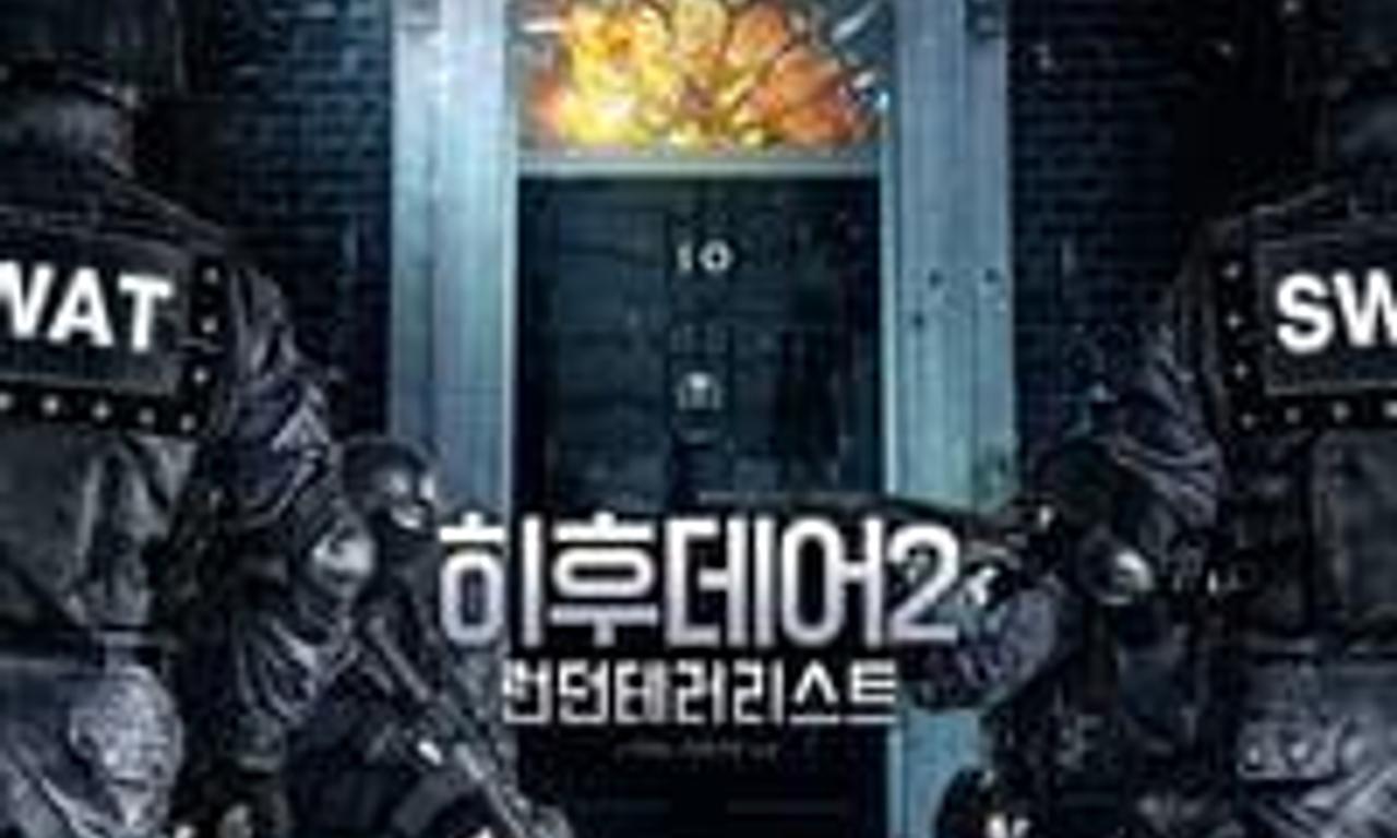 header image for He Who Dares: Downing Street Siege