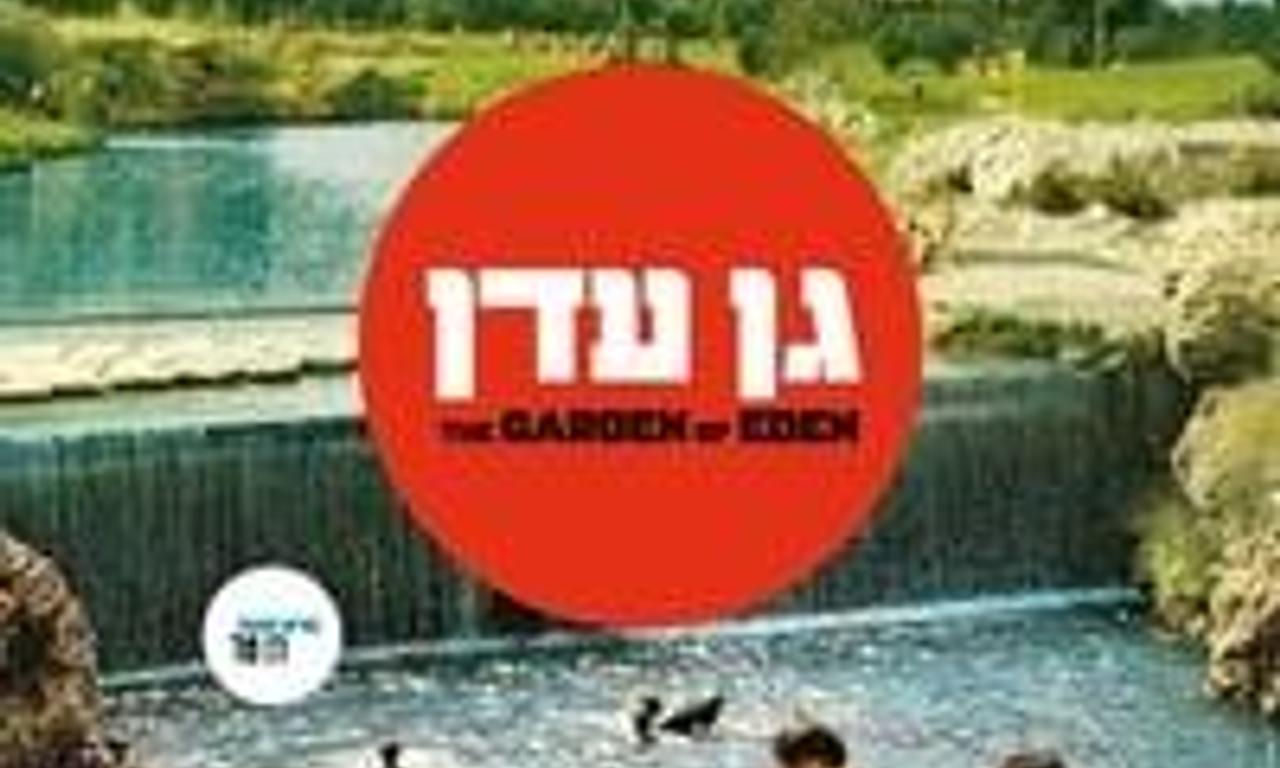 header image for The Garden of Eden