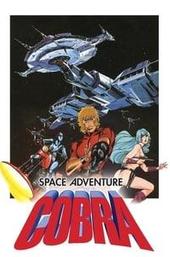 Space Adventure Cobra: The Movie