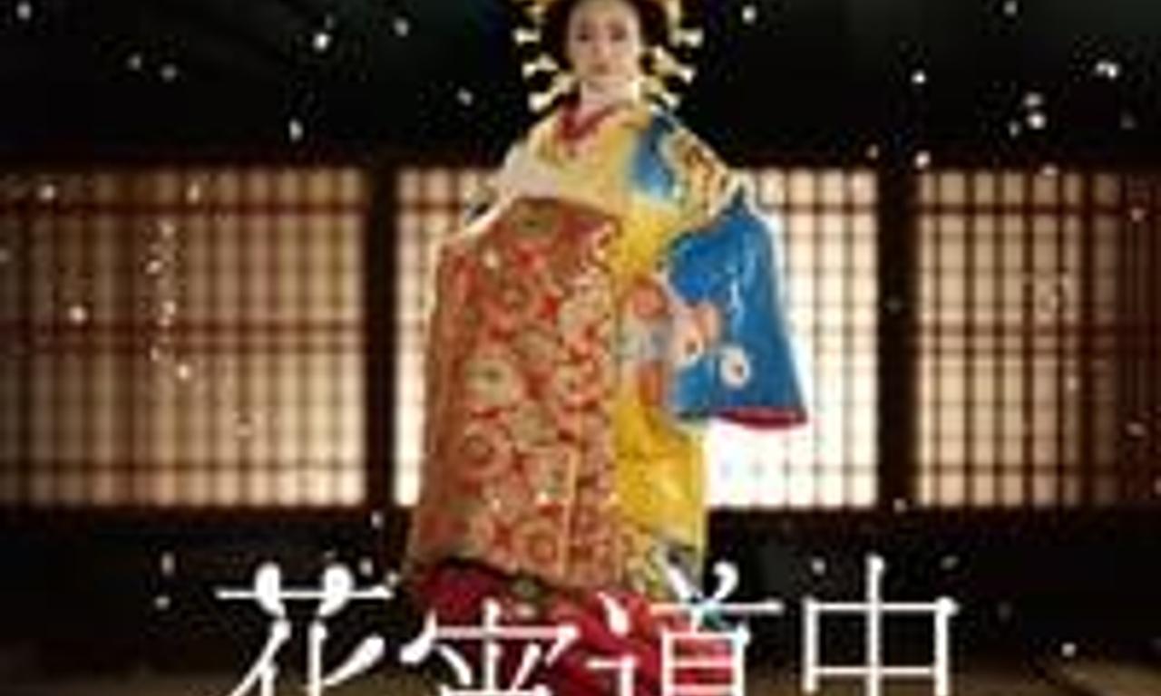 header image for A Courtesan with Flowered Skin