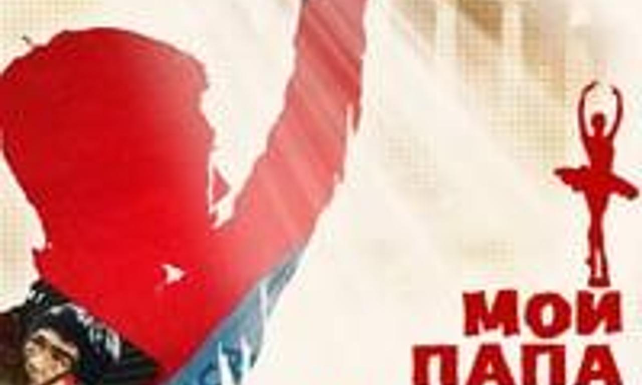 header image for My Dad Baryshnikov