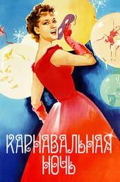 Carnival Night