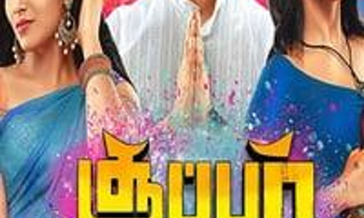 header image for Super Duper