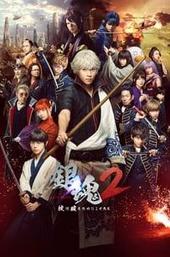 Gintama 2: Rules Are Made To Be Broken