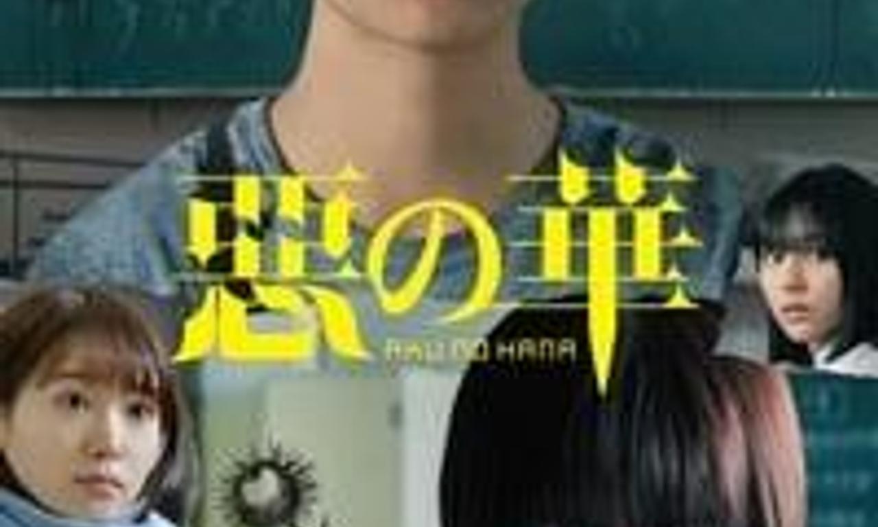 header image for The Flowers of Evil