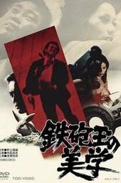 Aesthetics of a Bullet