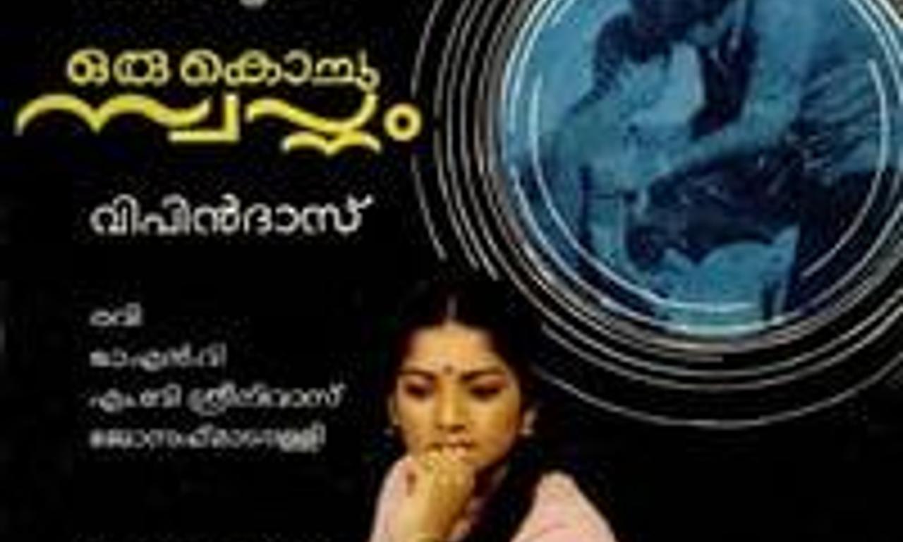 header image for Oru Kochu Swapnam