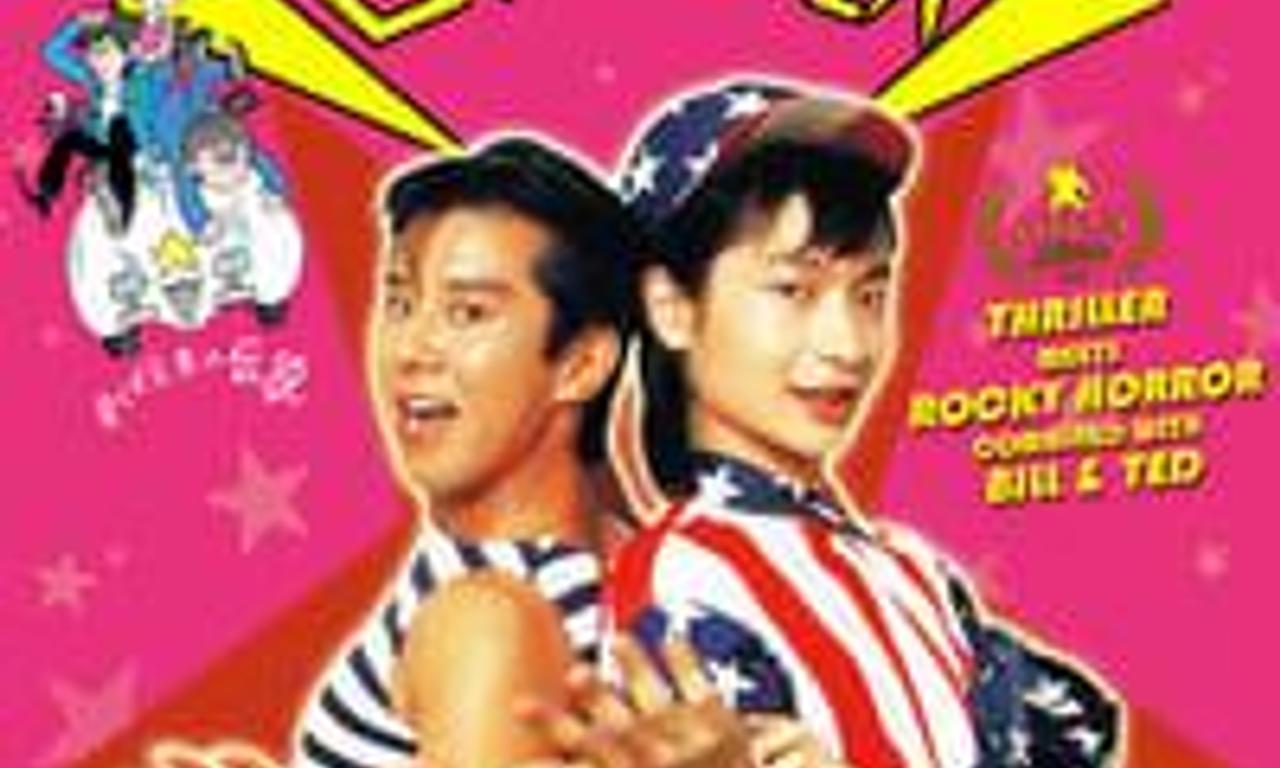 header image for The Legend of the Stardust Brothers