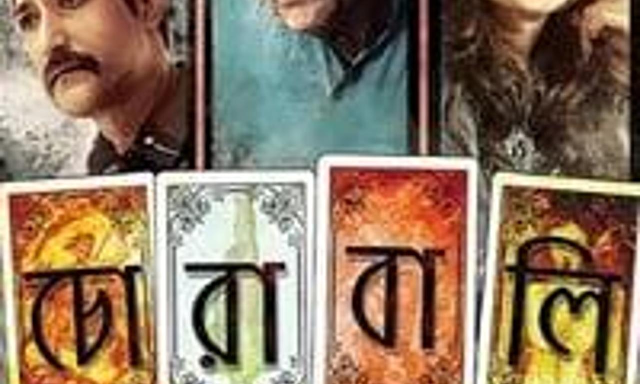 header image for Chorabali