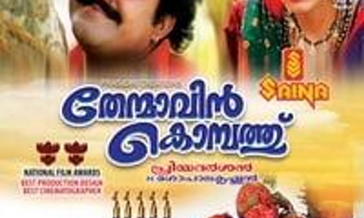 header image for Thenmavin Kombath