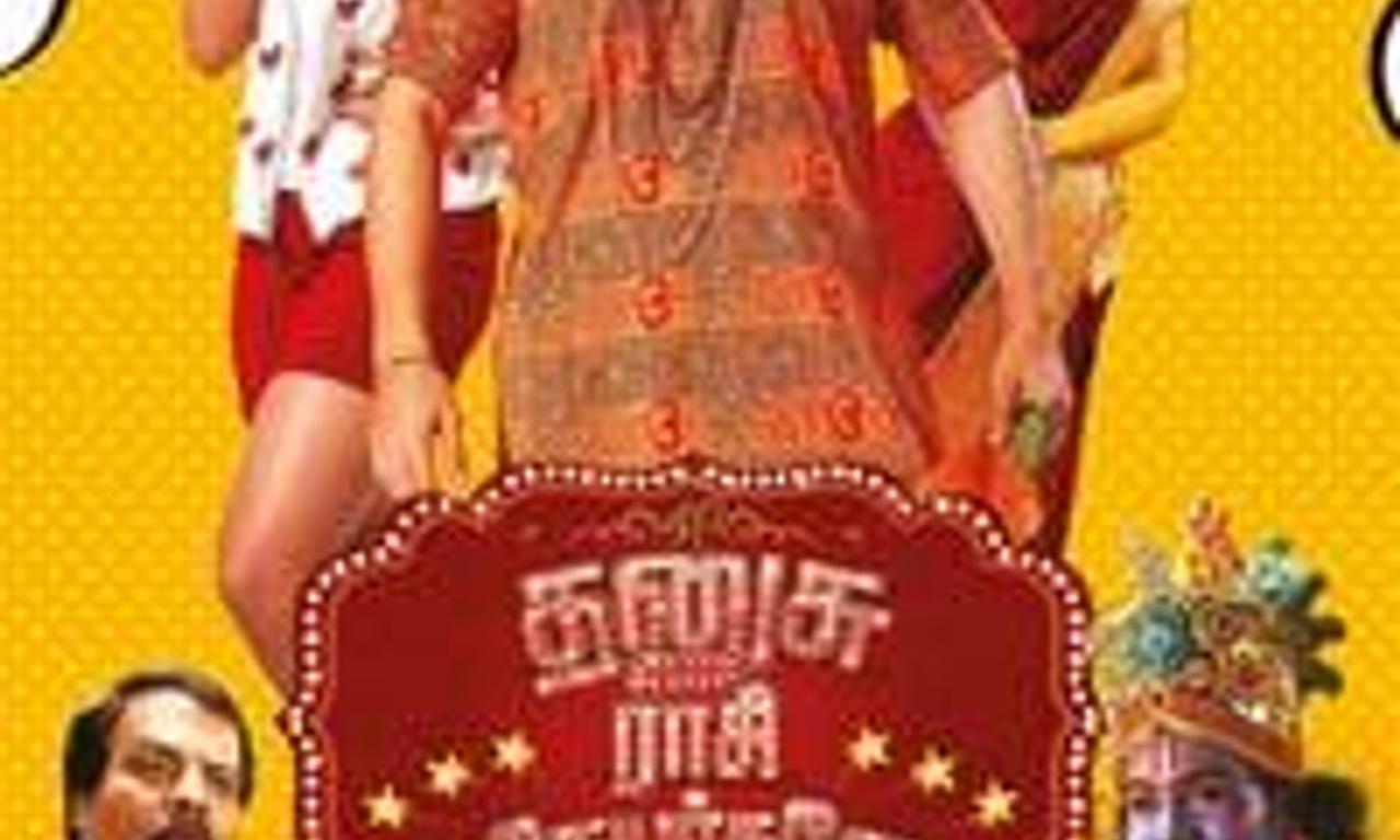 header image for Dhanusu Raasi Neyargalae