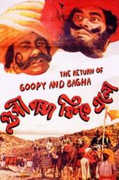 Goopy Bagha Feere Elo