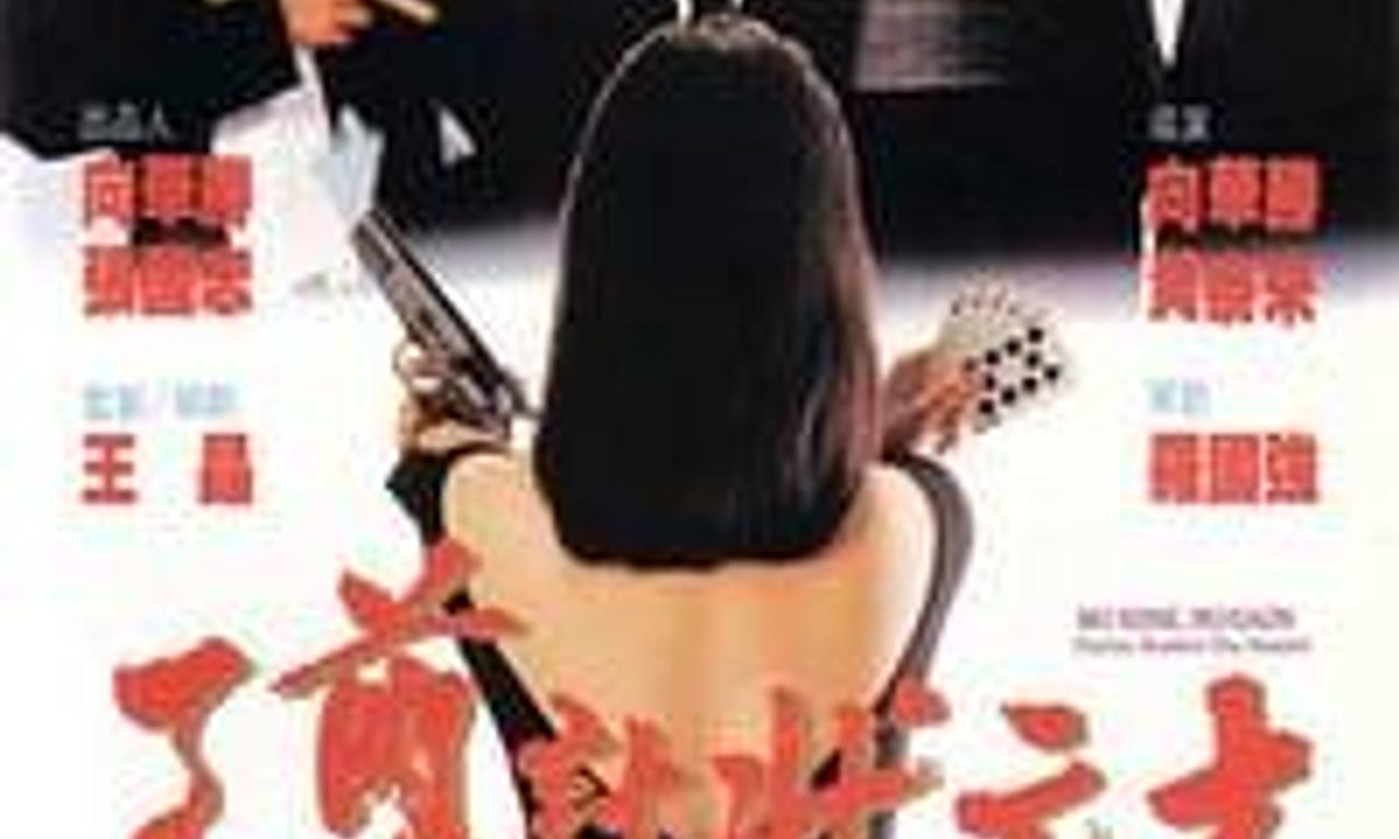 header image for No Risk, No Gain